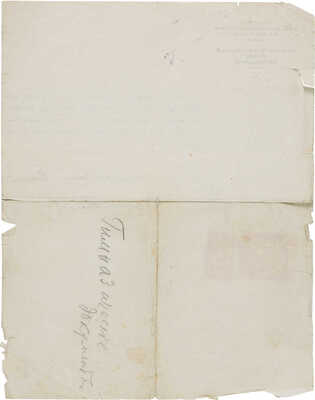 Машинописное письмо адресованное М.Ф. Федорову с собственноручной подписью протопресвитера Г. Шавельского. [София],1931.